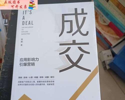 营销网站怎么提升成交力？有效策略有哪些？
