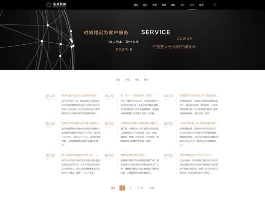 网站架构优化怎么做好的？有哪些常见问题需要解决？