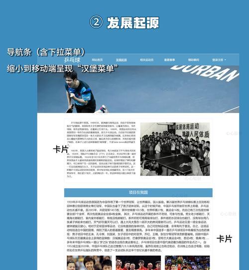 响应式设计原则是什么？如何实现网站的响应式布局？
