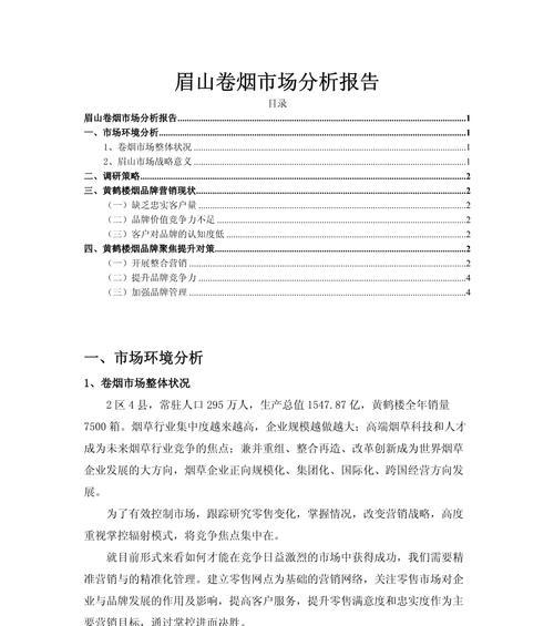 网站分析报告怎么做？需要关注哪些关键指标？