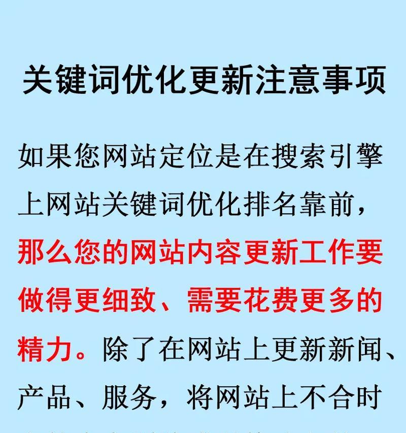网站上的关键词怎么找到？如何优化SEO提高搜索排名？