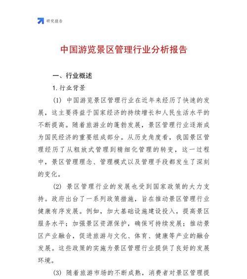 网站分析报告怎么写才吸引人？格式和内容要点是什么？