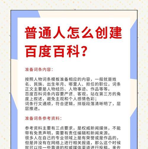 如何在百度推广个人网站？有哪些有效的策略和步骤？