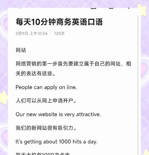 英文博客网站如何推广？有哪些有效的推广策略？