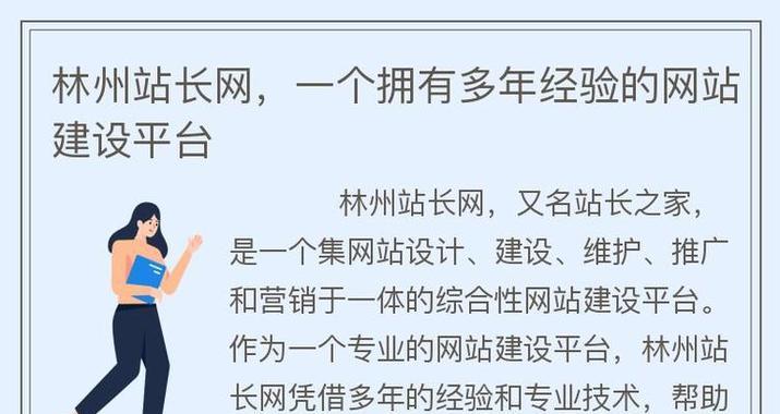 如何在线网站建设推广？有哪些有效的推广策略？