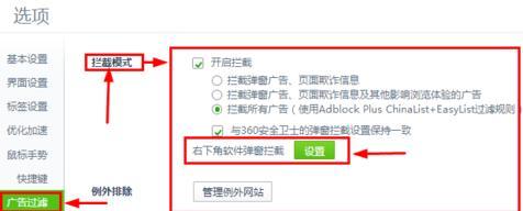 电脑网站如何接广告推广？有哪些步骤和注意事项？
