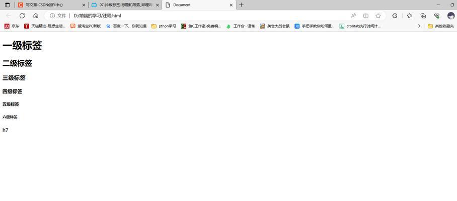 HTML页面通常包含哪些区域？如何识别它们？