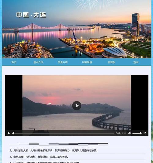 HTML页面通常包含哪些区域？如何识别它们？