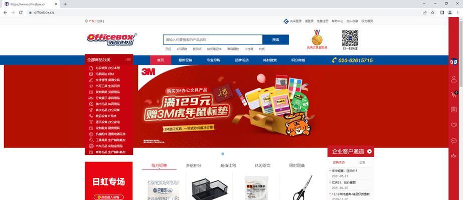 哪些app采用html5技术开发？它们的特点是什么？
