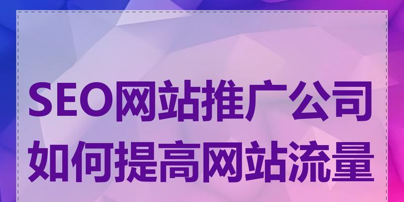 如何做好公司网站推广？掌握这些策略和技巧了吗？