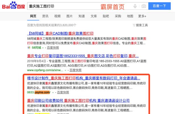 做网站关键词堆砌怎么办？如何优化避免搜索引擎惩罚？