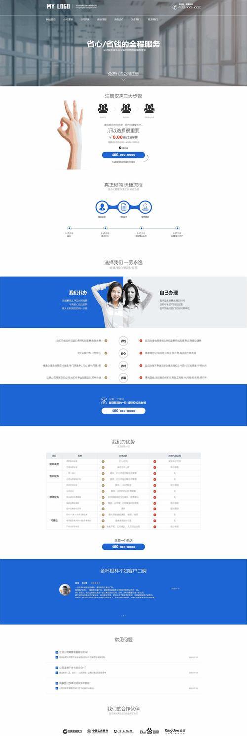 小型企业如何做网站推广？推广网站有哪些有效方法？