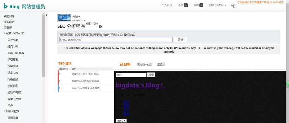 SEO网站诊断分析报告怎么写？需要包含哪些关键内容？