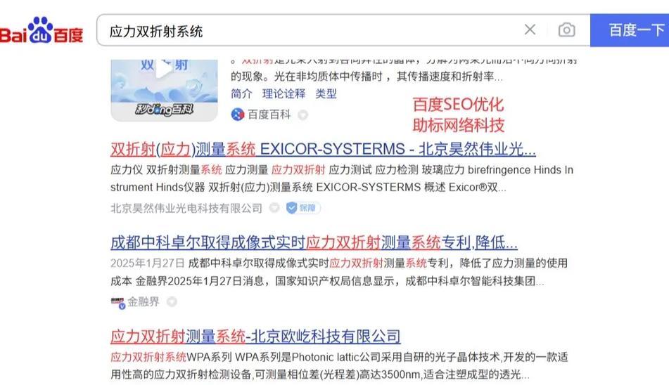 网站如何找百度推广人呢？寻找合适的百度推广人员的策略是什么？