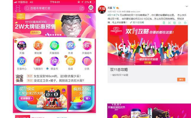 如何上天猫活动网站推广？需要哪些步骤和技巧？
