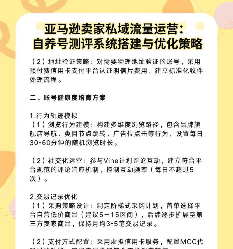 亚马逊网站怎么优化营销？有哪些有效策略？