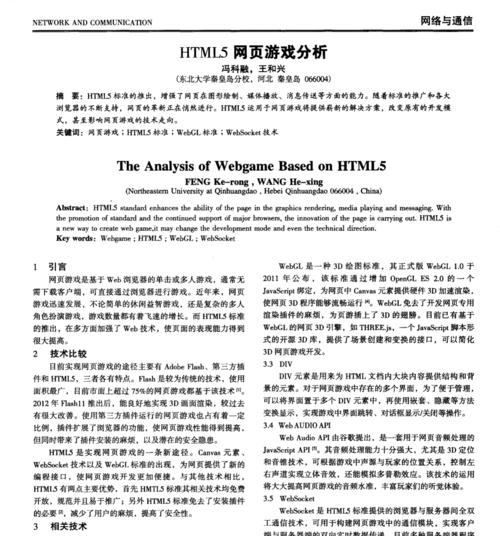 开发html5游戏需要掌握哪些知识？如何入门html5游戏开发？