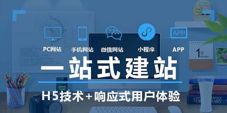 网站改版需要注意哪些问题？改版后如何保持SEO效果？