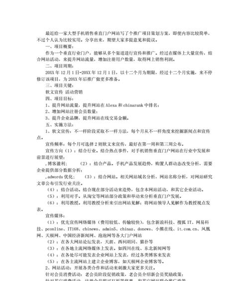 网站如何推广工作方案？有效策略有哪些？