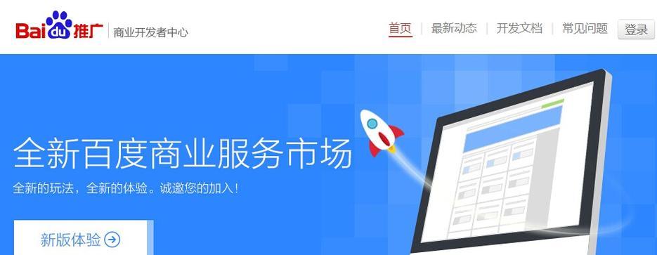 如何把自己的网站推广到百度？有哪些有效策略和常见问题解答？