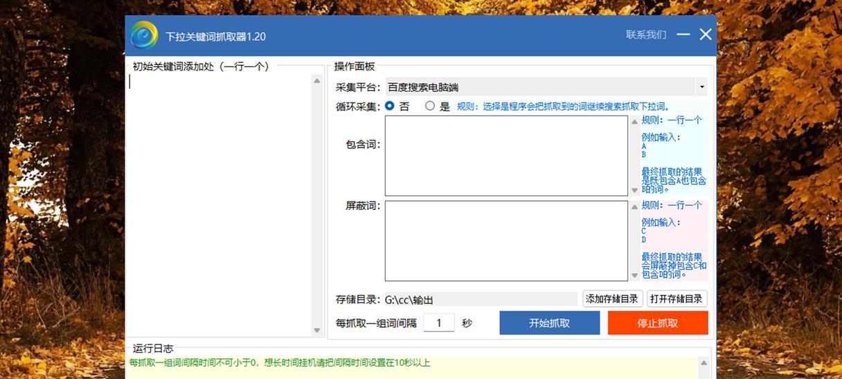 怎么看网站关键词？网站关键词分析方法有哪些？