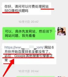 网站关键词排名下降怎么办？如何快速恢复？