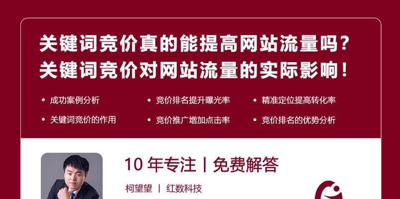 网站怎么做流量关键词？如何优化关键词提升网站流量？
