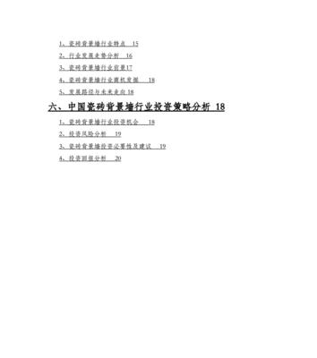 网站的行业背景分析怎么写？如何深入挖掘行业特性？