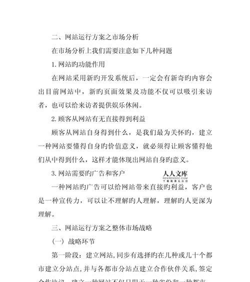 如何通过网站推广比较好？有效策略和常见问题解答？