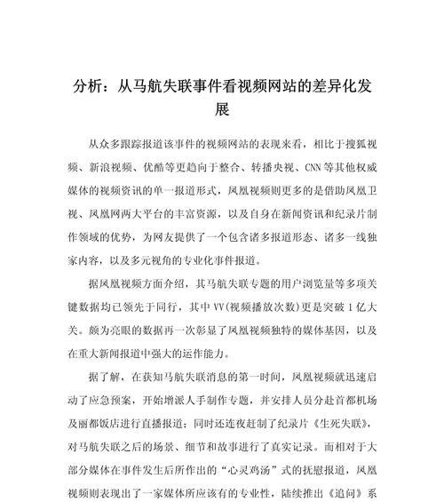 差异分析网站怎么做？如何通过网站进行有效的差异分析？