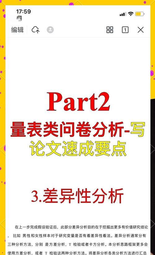 差异分析网站怎么做？如何通过网站进行有效的差异分析？