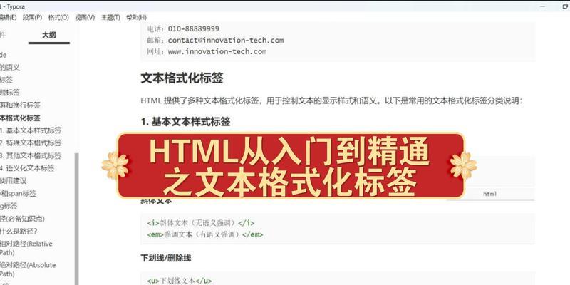 HTML文本标记有哪些？如何正确使用它们？