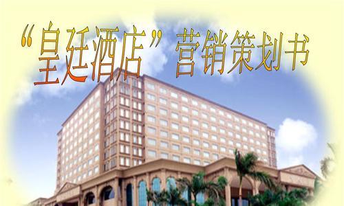 酒店营销网站怎么做的呢？如何提升在线预订率？