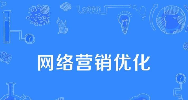 企业网站营销的真正含义是什么？如何有效利用网站进行营销？