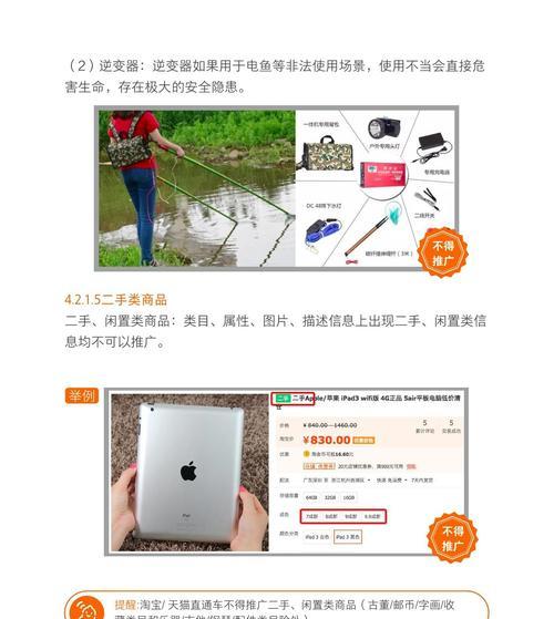 如何避免网站推广违规？常见违规行为及预防措施是什么？
