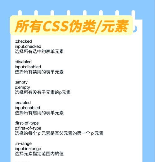HTML控件有哪些？它们各自的作用是什么？