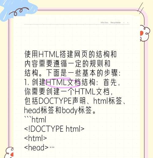 HTML控件有哪些？它们各自的作用是什么？