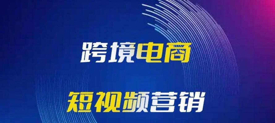 网站怎么做短视频营销？短视频营销的常见问题有哪些？