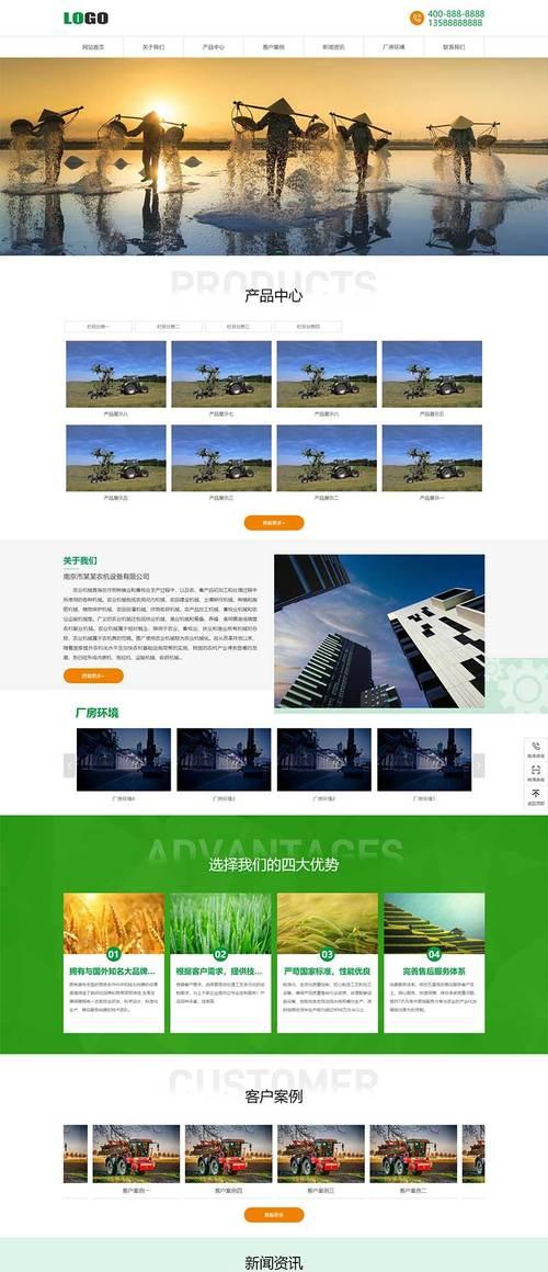 农产品网站如何宣传推广？有哪些有效的推广策略？