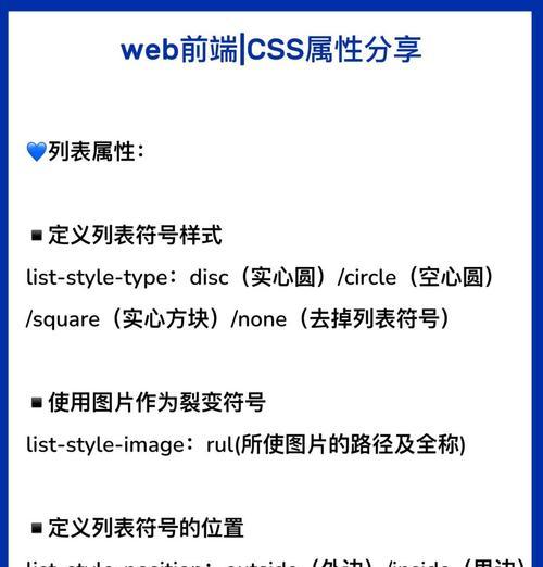 HTML属性继承规则是什么？哪些属性可以被子元素继承？