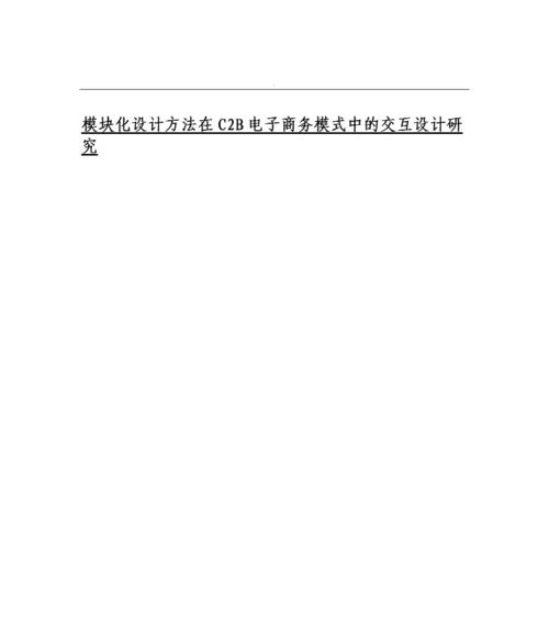 交互设计网站分析论文怎么写？写作要点和步骤是什么？