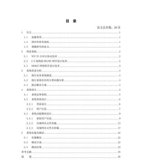 交互设计网站分析论文怎么写？写作要点和步骤是什么？