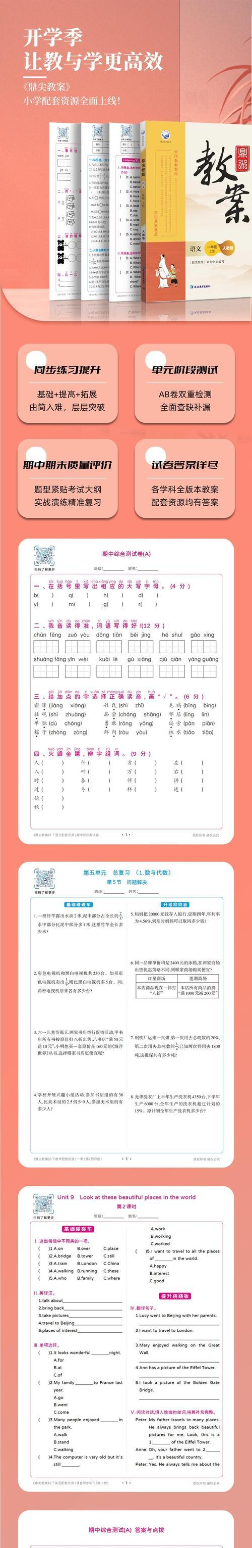 教师网站教材分析报告怎么写？有哪些步骤和要点？