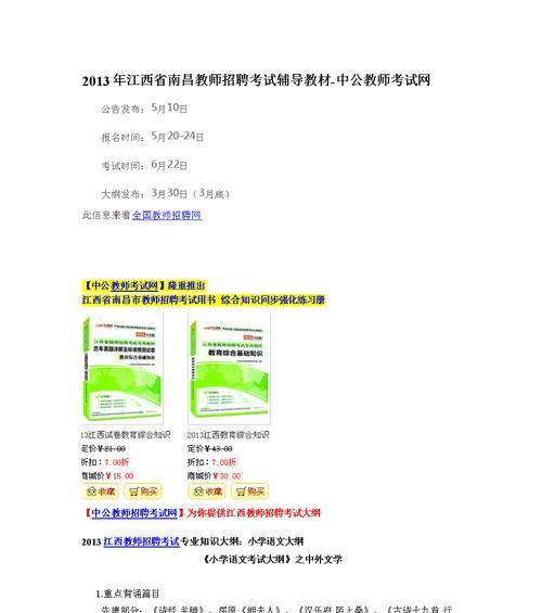 教师网站教材分析报告怎么写？有哪些步骤和要点？