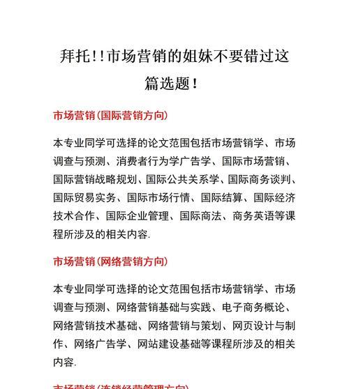 品牌营销论文网站怎么写？如何构建有效的在线营销策略？