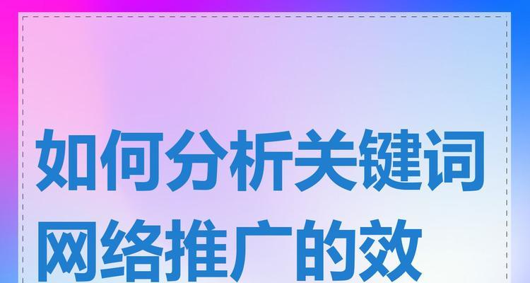 网络网站如何推广？有哪些有效的推广策略？