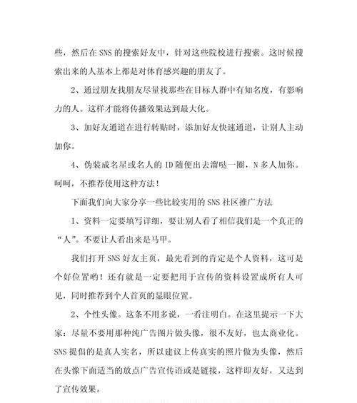 如何做收索类网站推广方案？有效策略和常见问题解答？