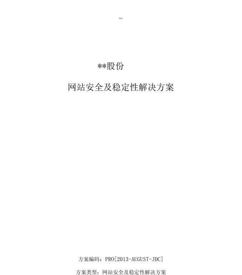 科技网站改版方案怎么写？改版过程中应考虑哪些常见问题？