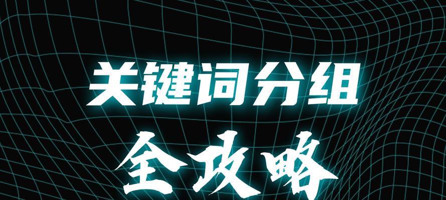 网站关键词找公司怎么筛选？如何评估关键词筛选服务的质量？