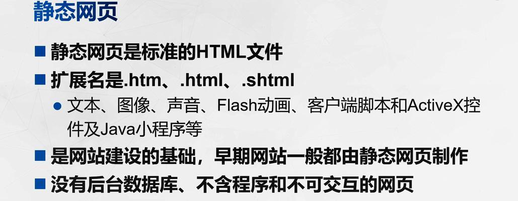HTML文件扩展名有哪些？如何选择合适的文件扩展名？